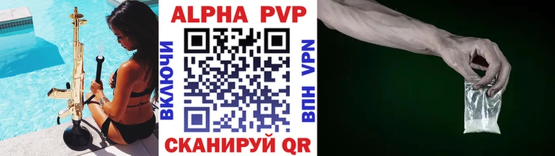 купить наркоту  Армянск  А ПВП кристаллы 