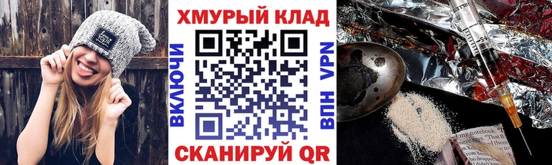 ГЕРОИН хмурый Армянск