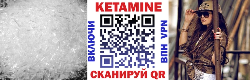 Кетамин VHQ  Армянск 