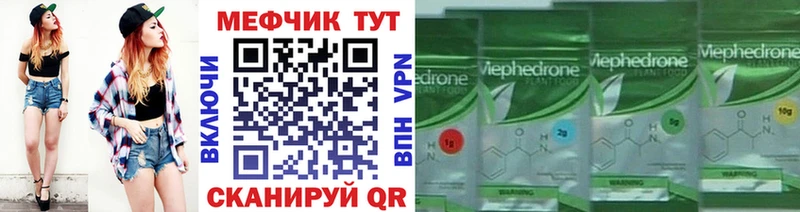 Мефедрон кристаллы  Армянск 