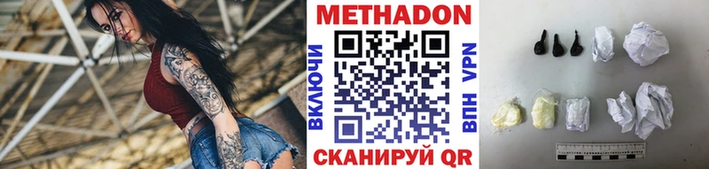 МЕТАДОН мёд  ОМГ ОМГ ТОР  Армянск 